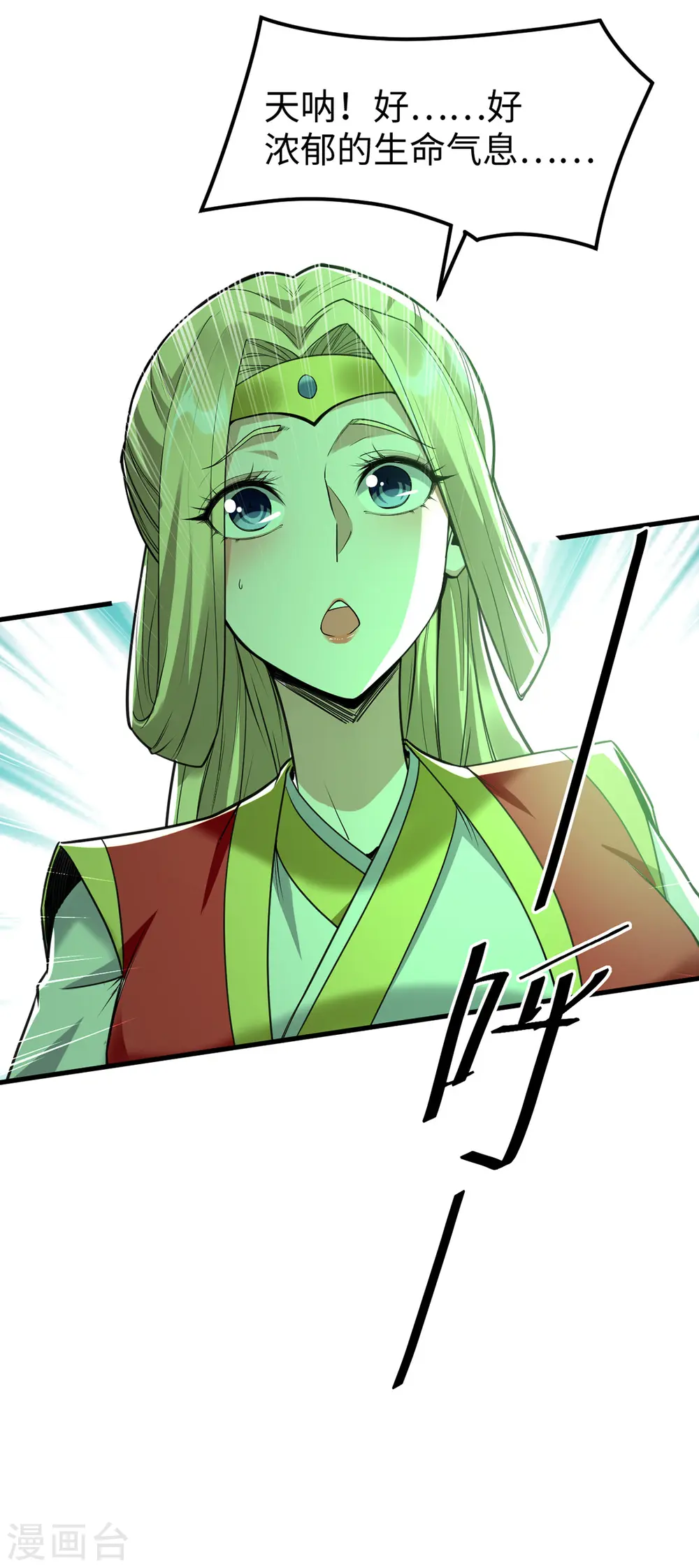 第356话 世界之木33