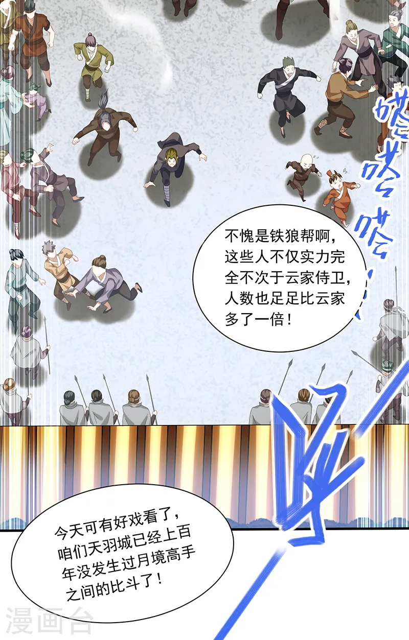 第54话 动手缘由24
