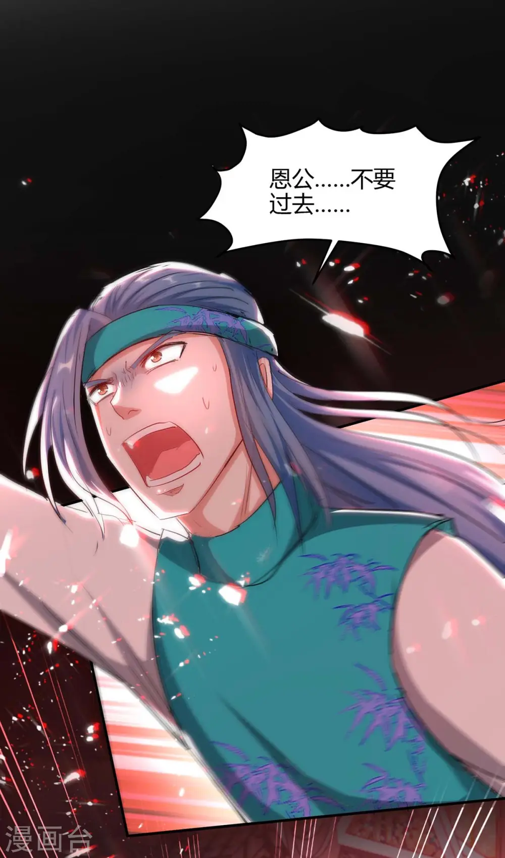 第178话 击杀蝙蝠女王10