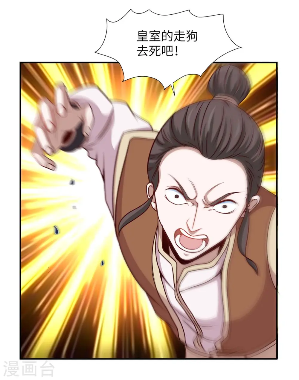 第138话 声东击西15