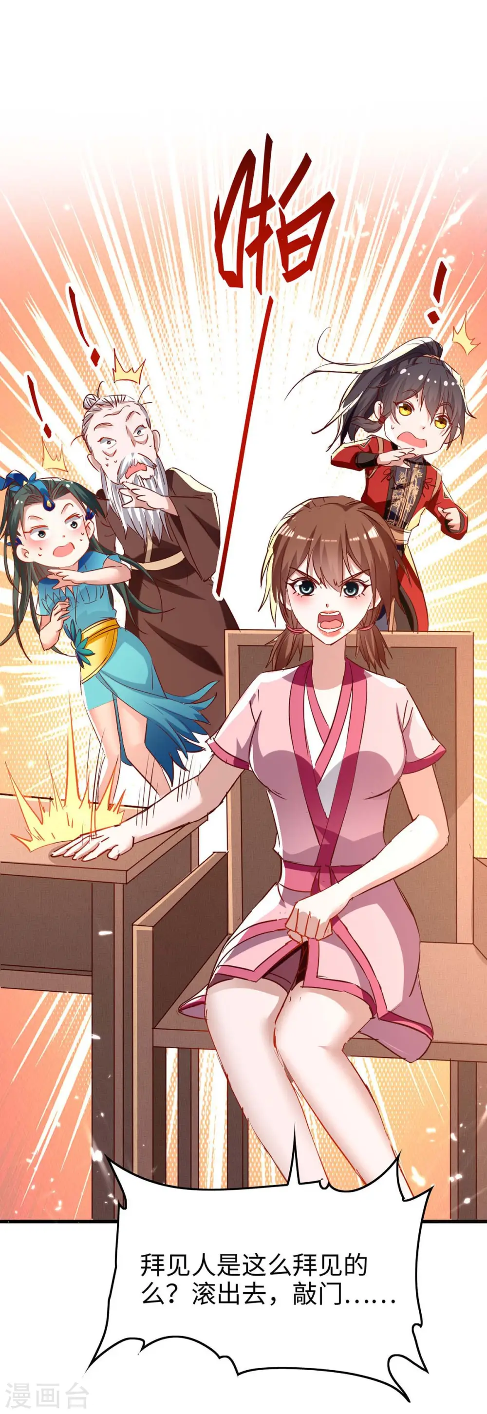 第243话 试探虚实15