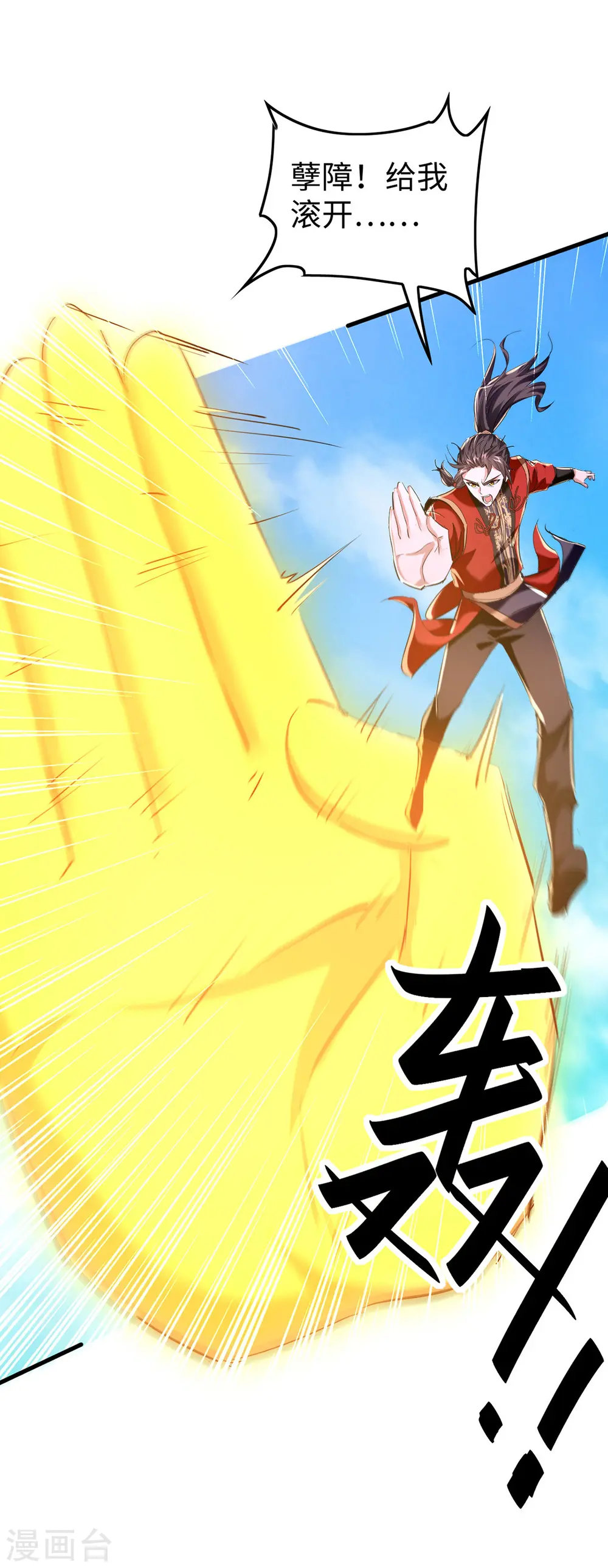 第328话 对决人王2