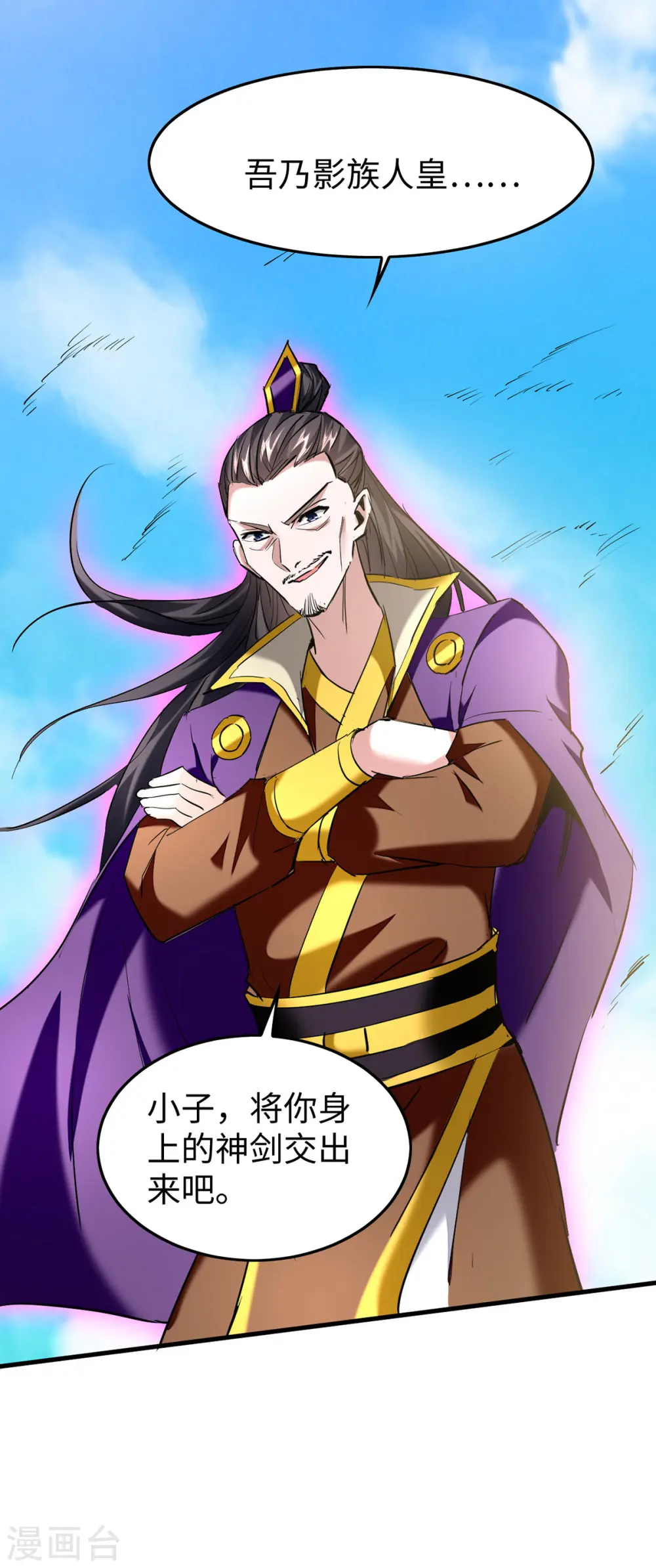 第339话 败人皇分身14