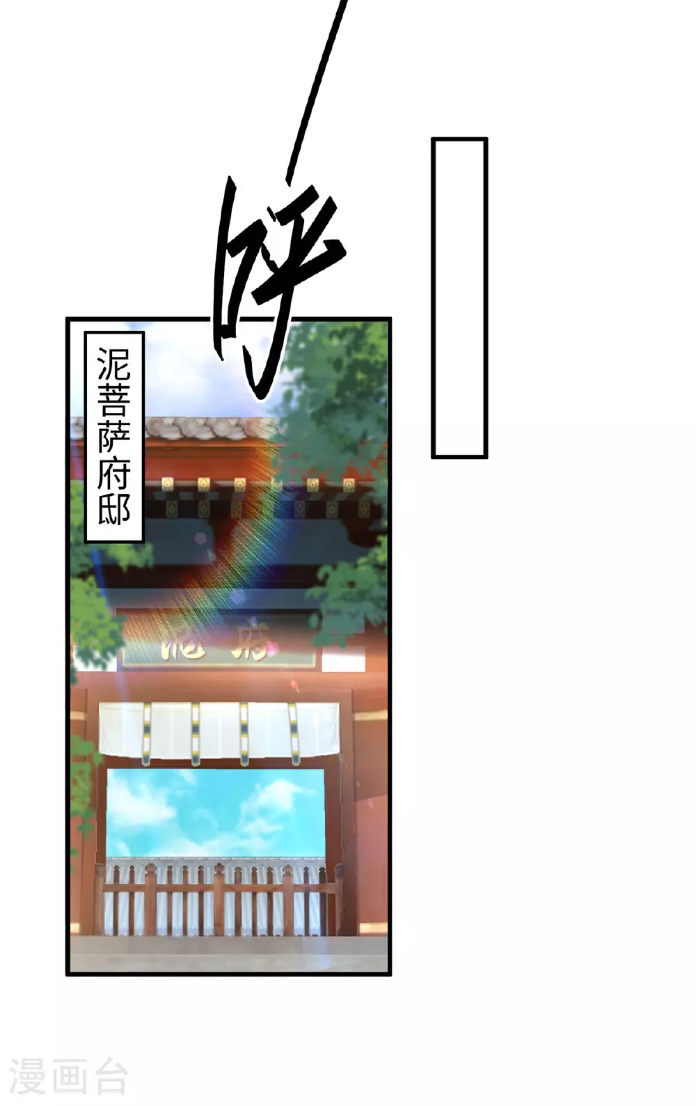 第380话 去见泥菩萨18