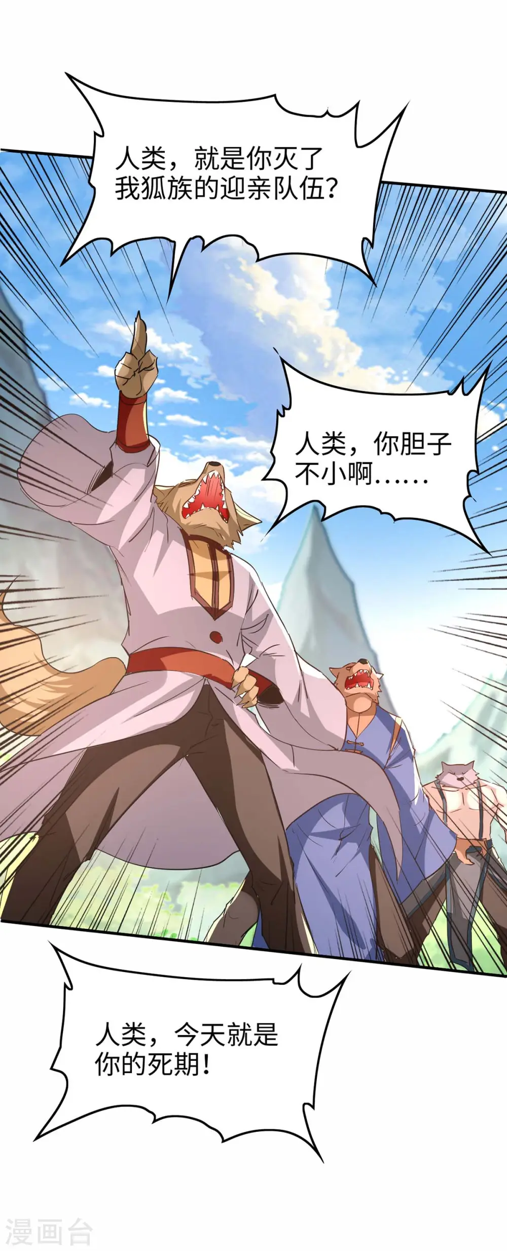 第233话 斩妖0