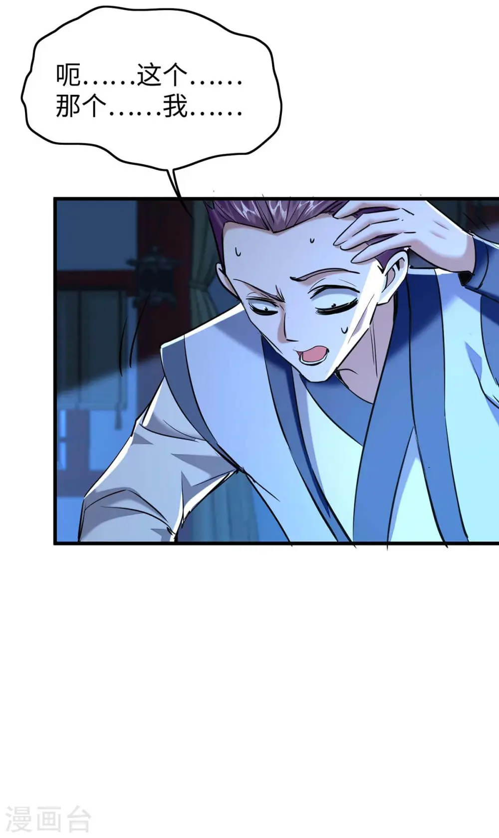 第364话 虚元仙帝22
