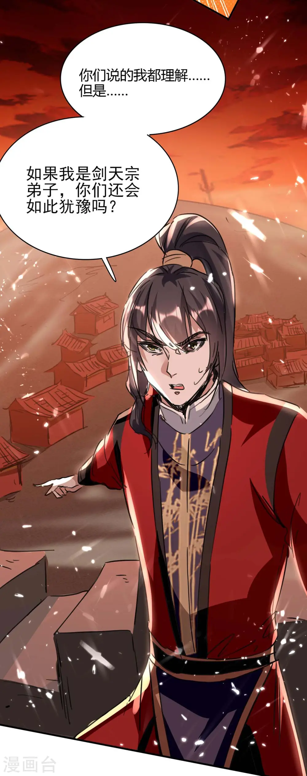 第176话 叶天回归22