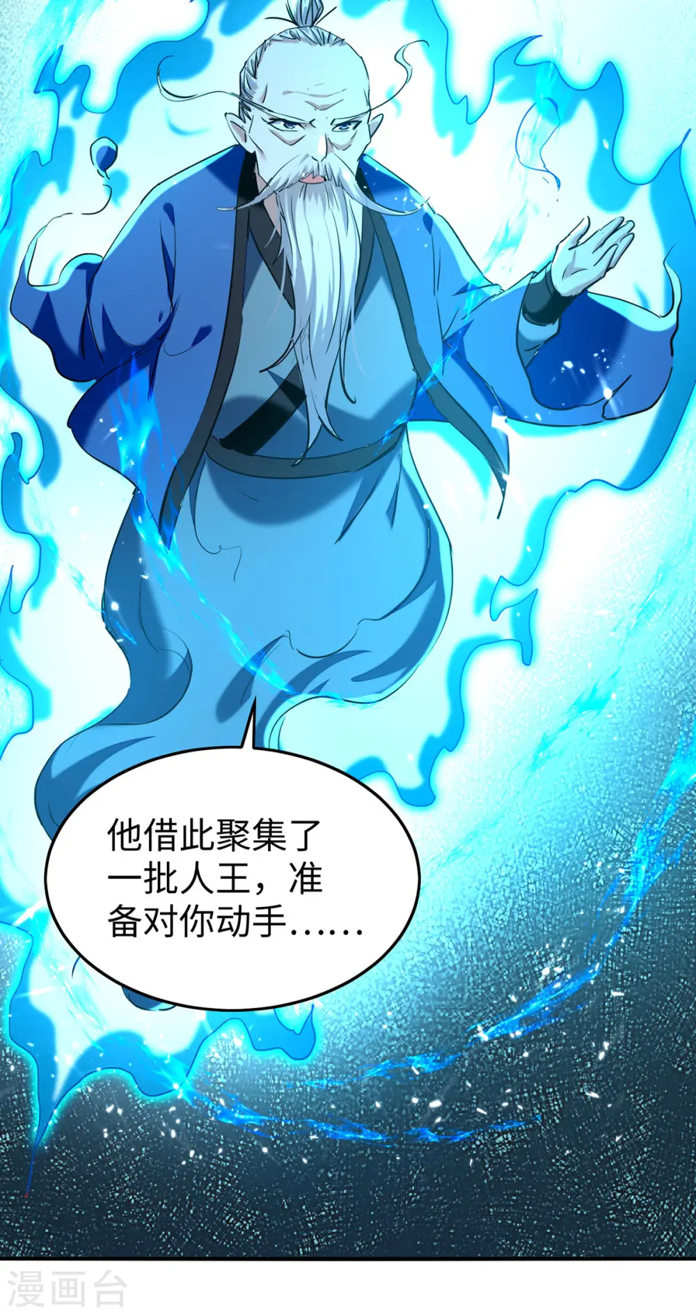 第311话 给个痛快28