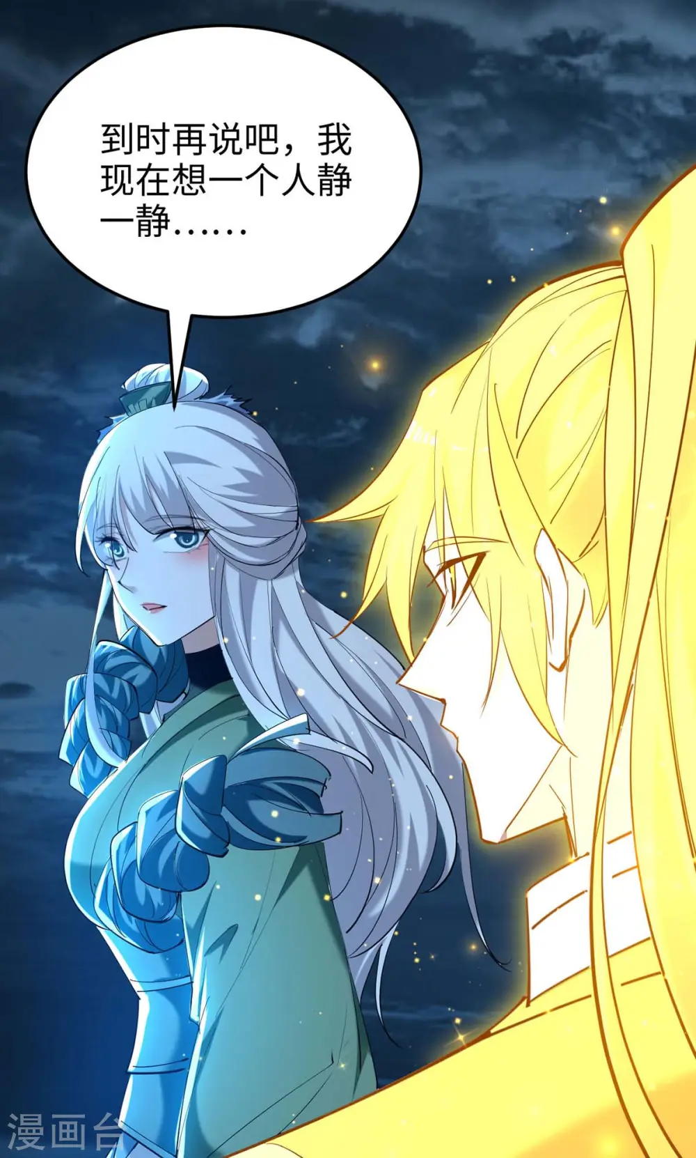第276话 你是我的女人！10