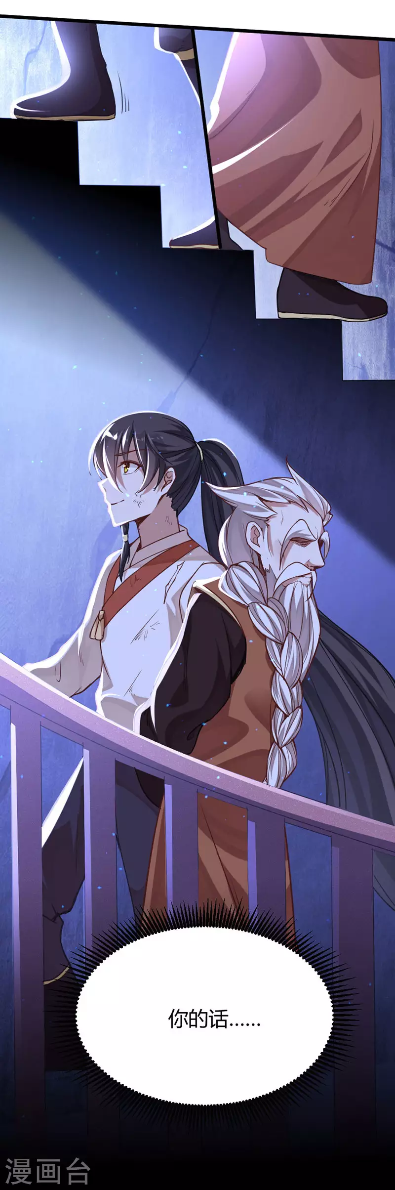第13话 拜访功法阁22