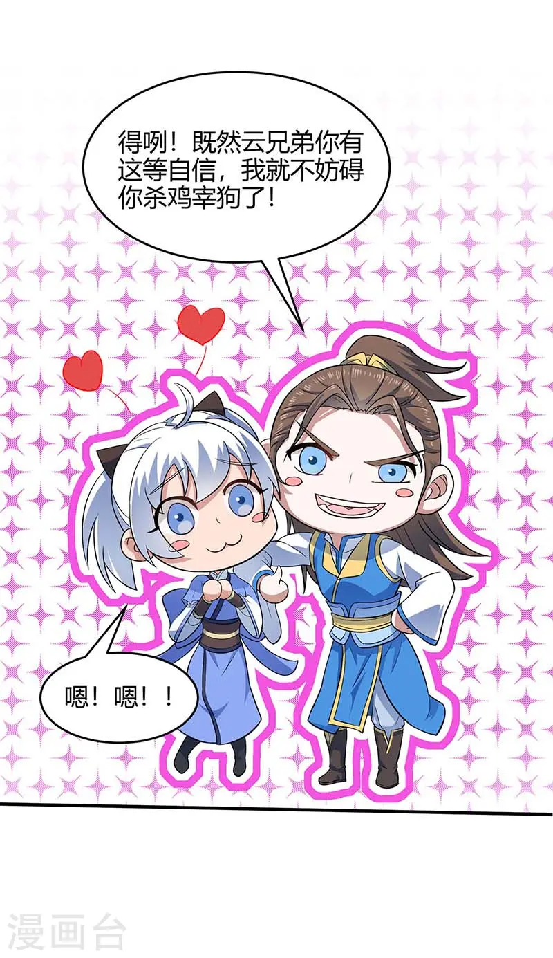 第105话 以一敌百7