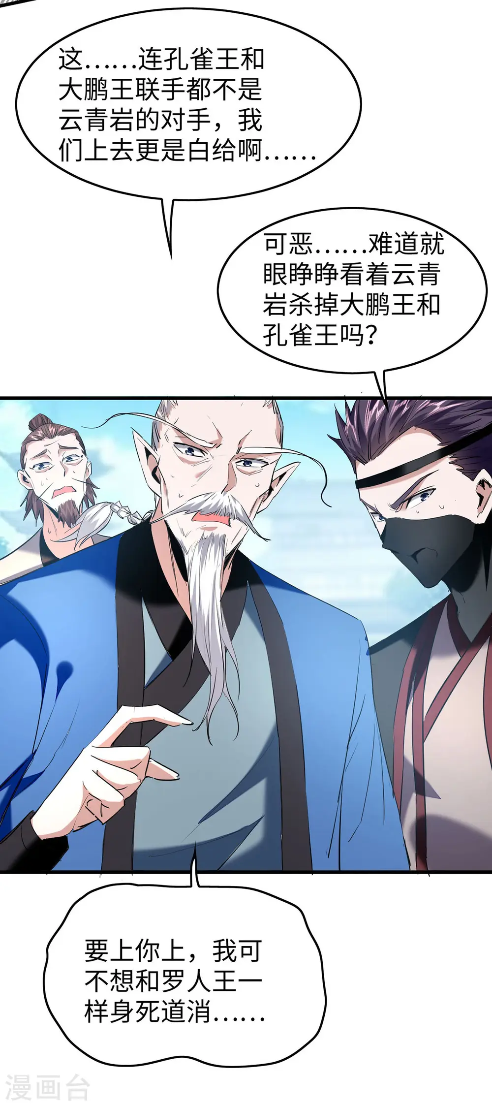 第330话 天王老子也救不了你16