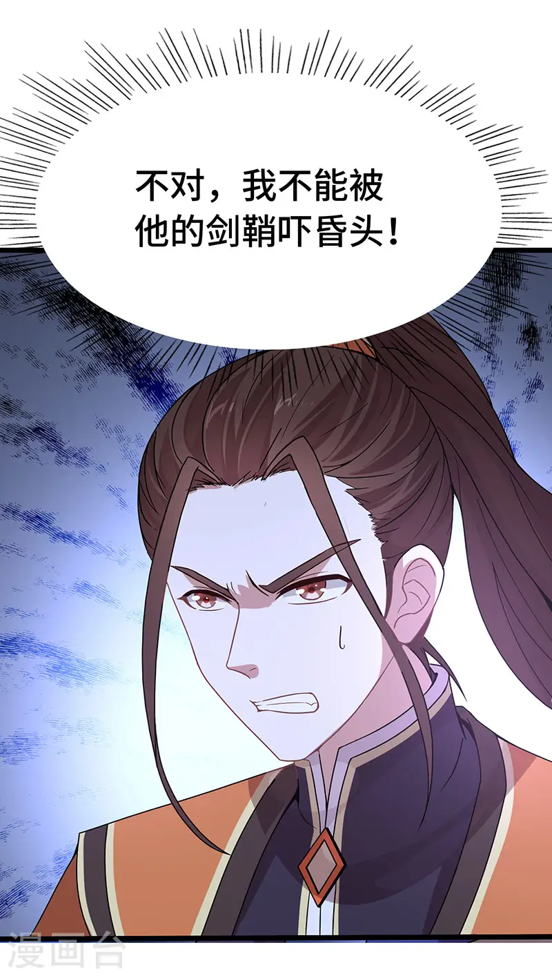 第63话 血债血偿21