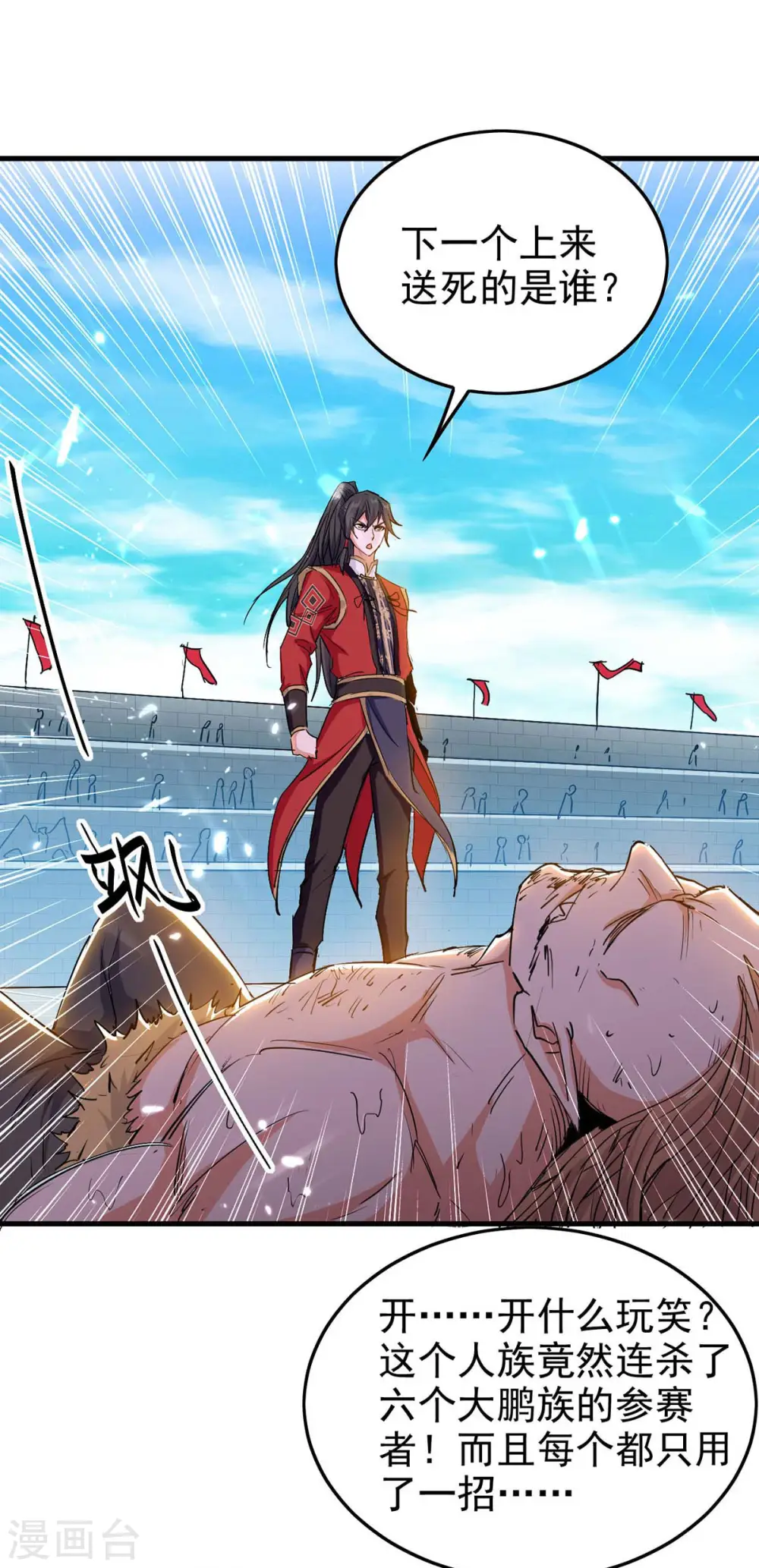 第260话 找死？成全你4