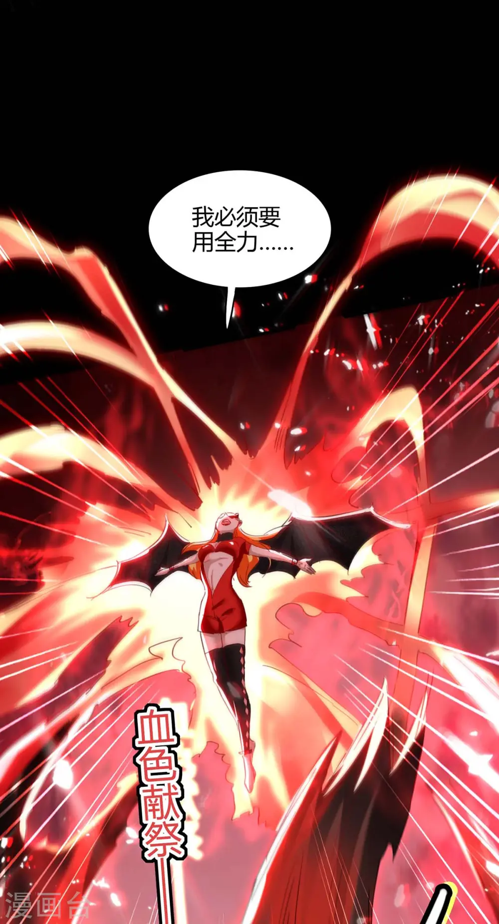 第178话 击杀蝙蝠女王24