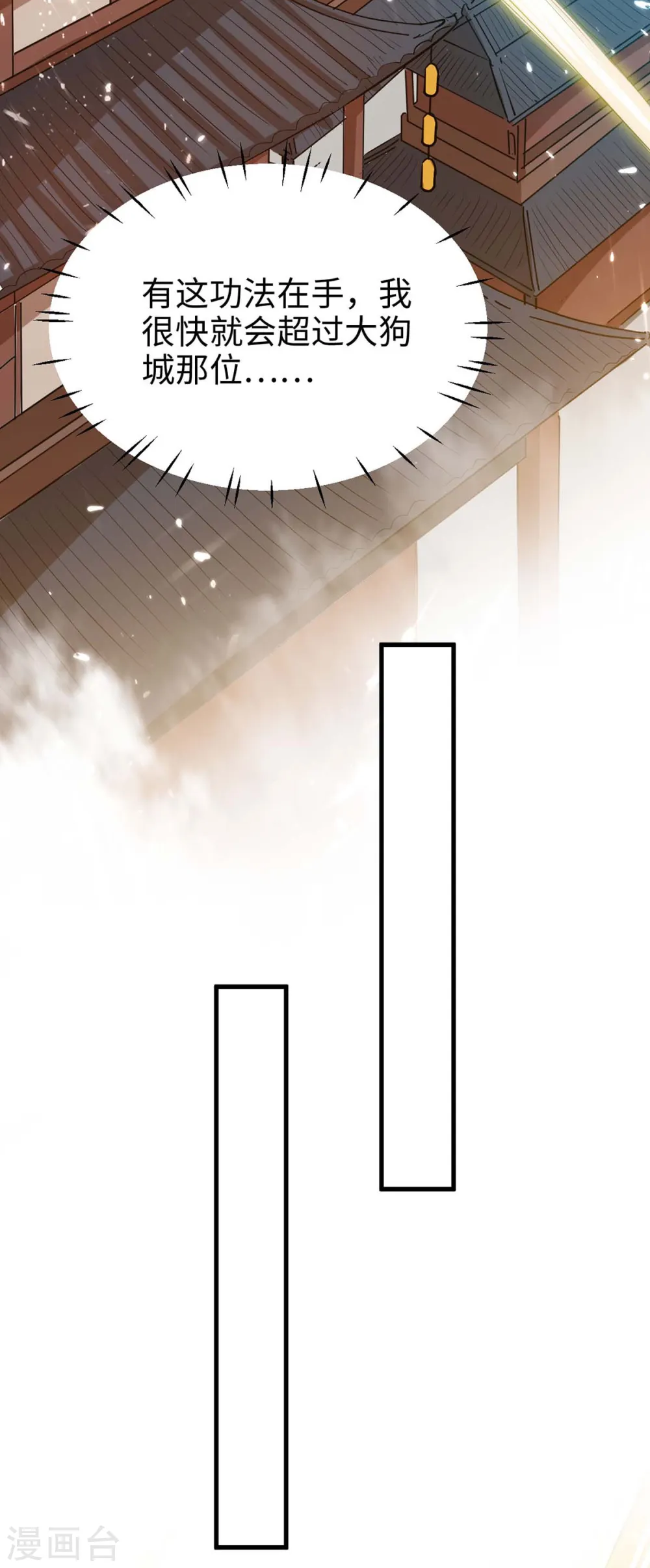 第240话 猫尔城28