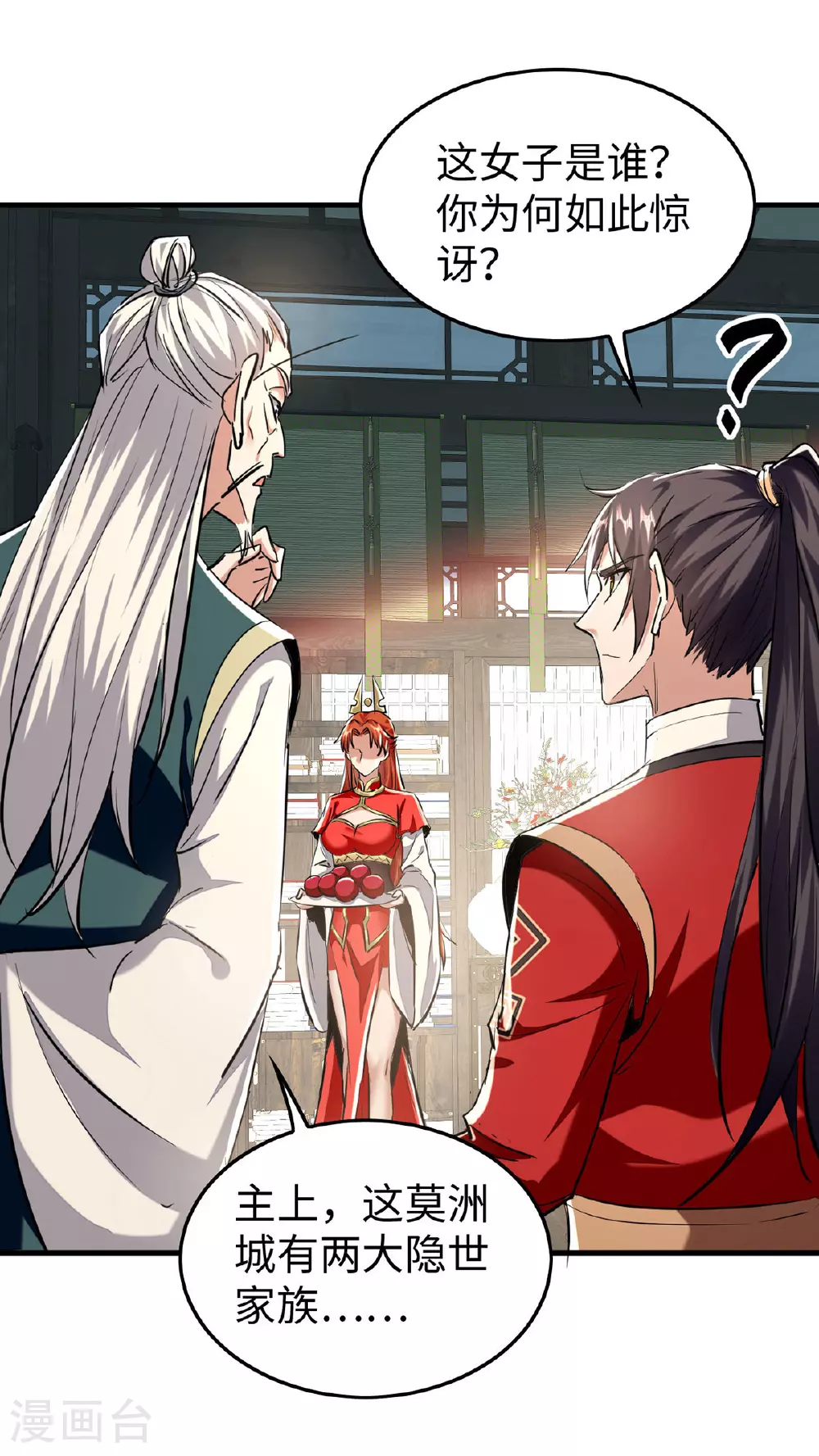 第381话 似曾相识6