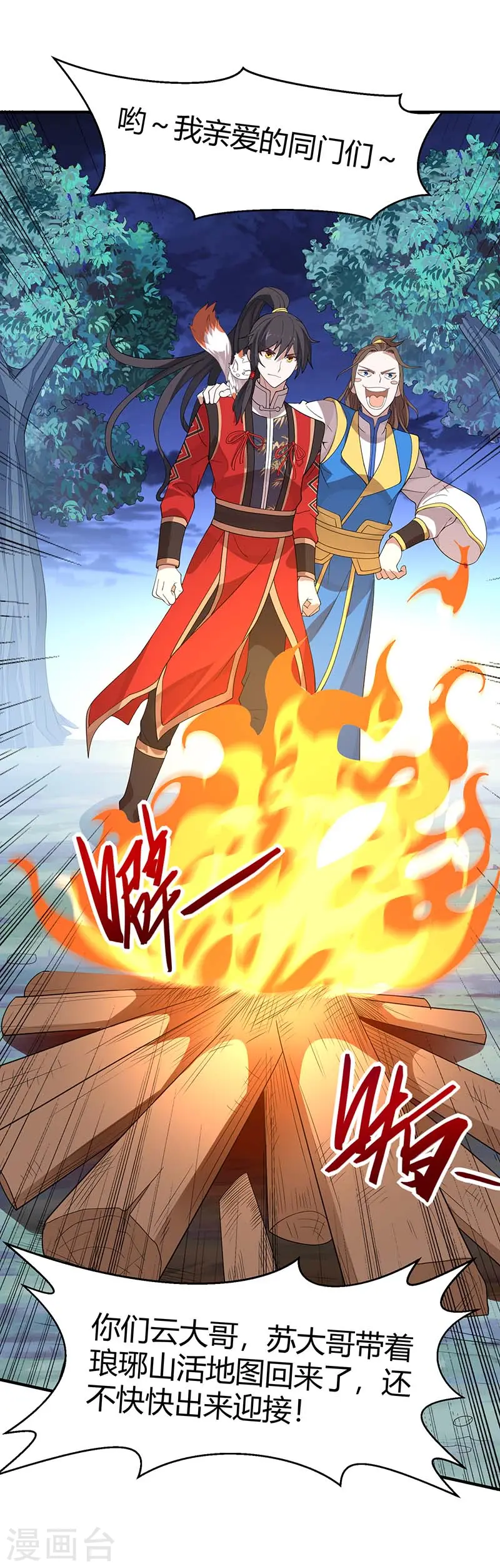 第84话 活地图6