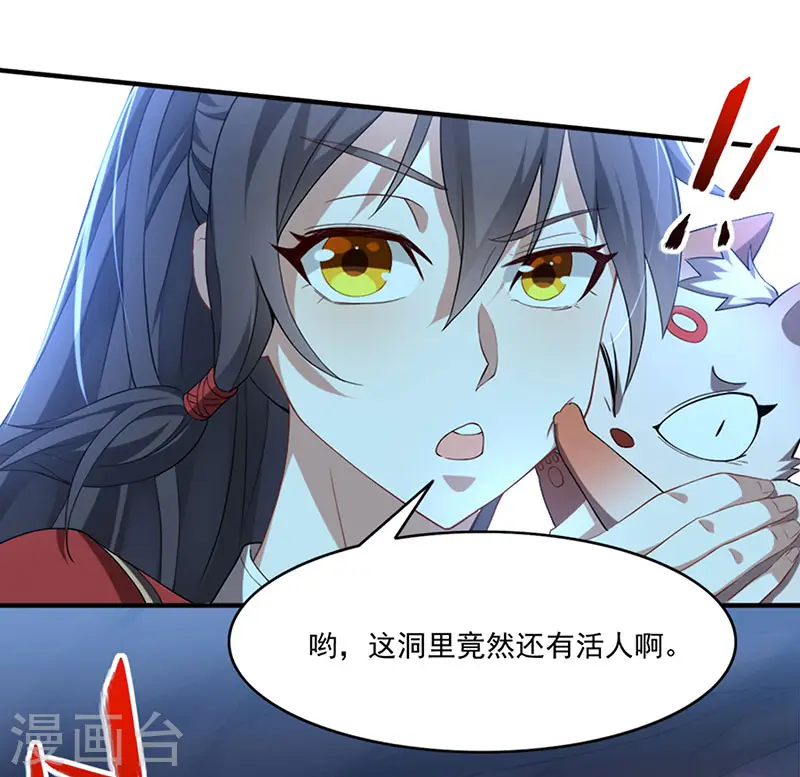 第47话 遇上天元学院20