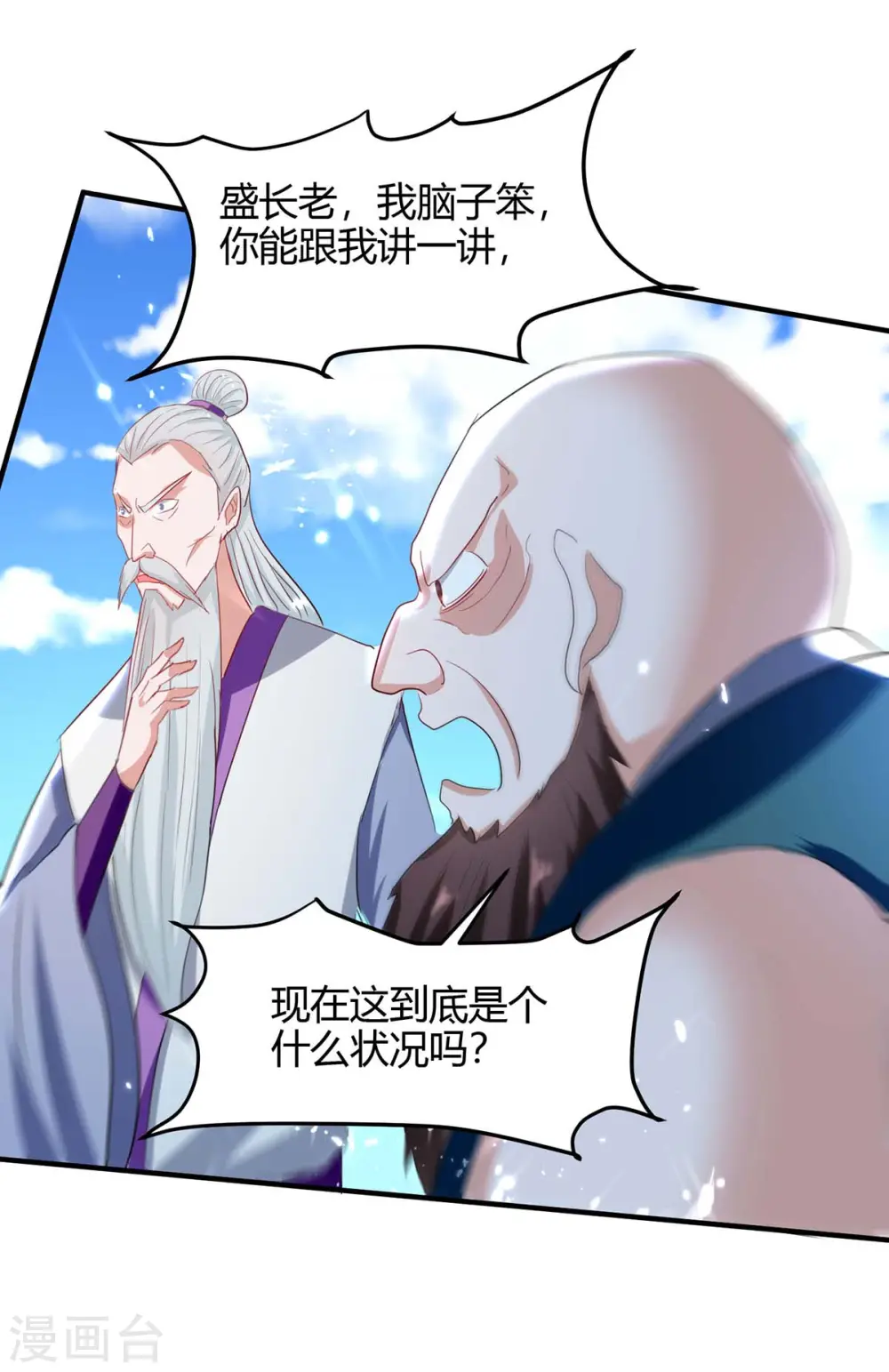 第192话 剧情反转22