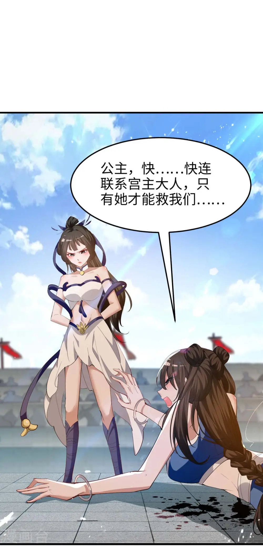 第269话 你就是孔柔20