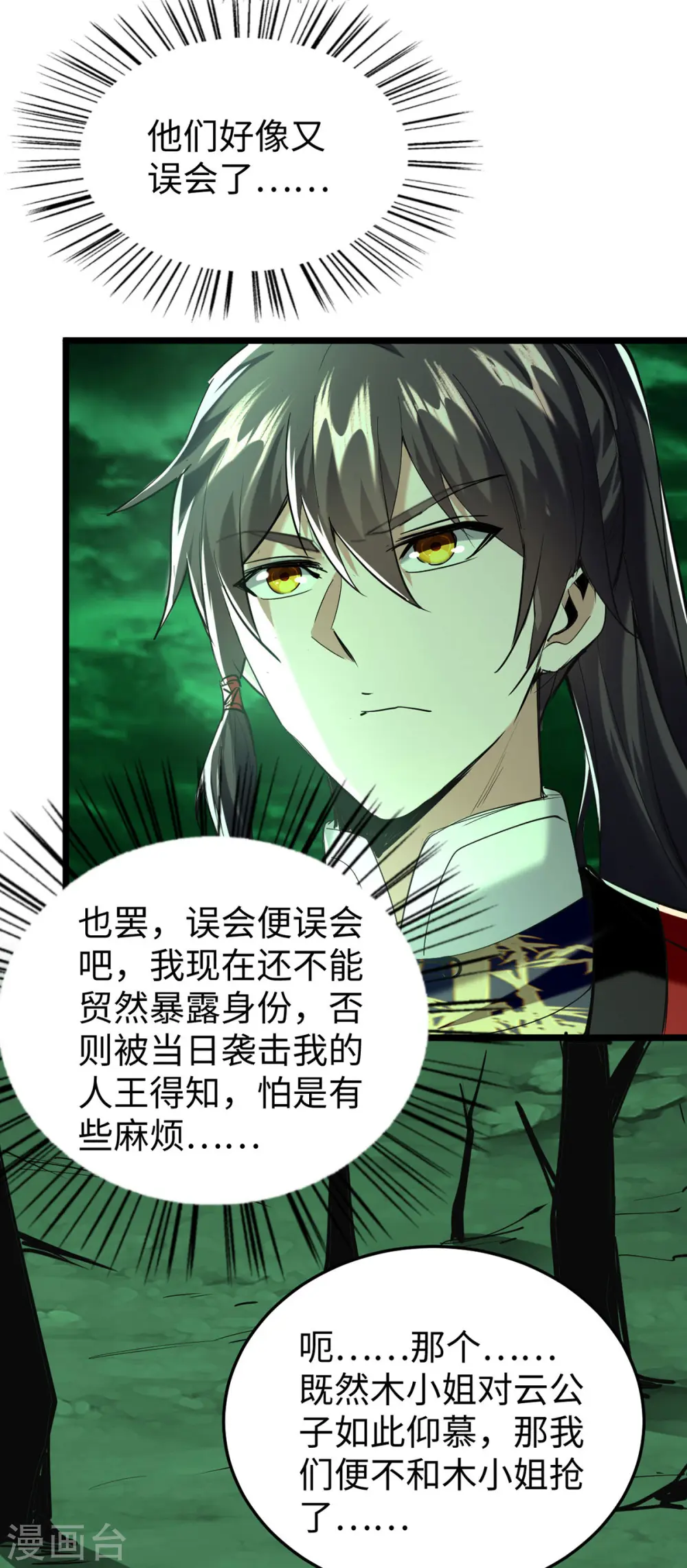 第346话 玉寒城16