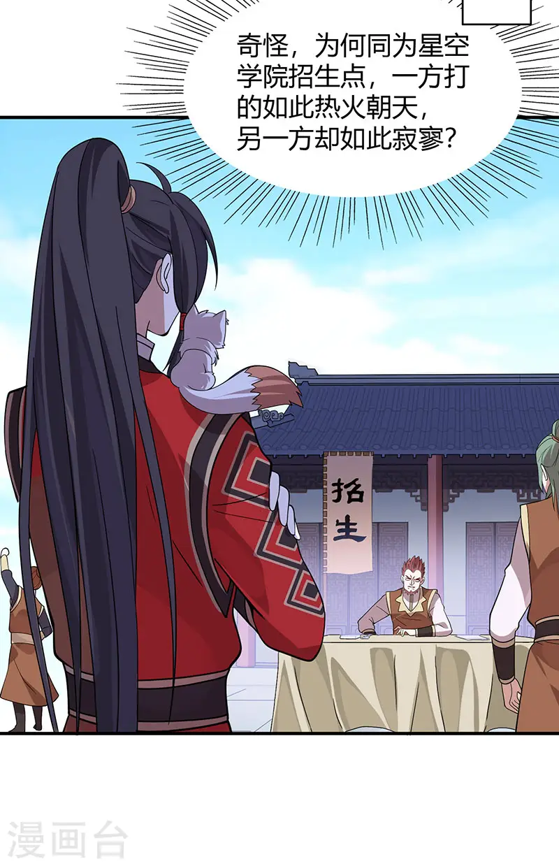 第69话 星空学院11