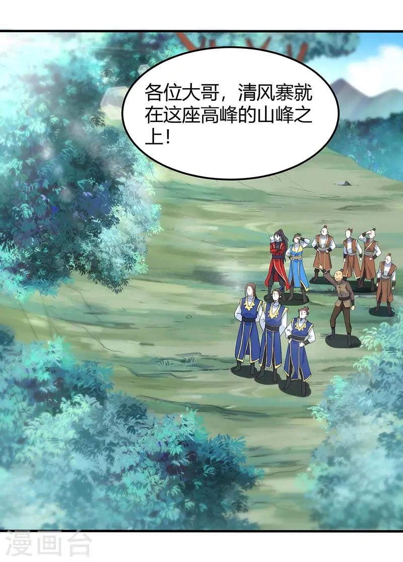 第85话 取魔种4