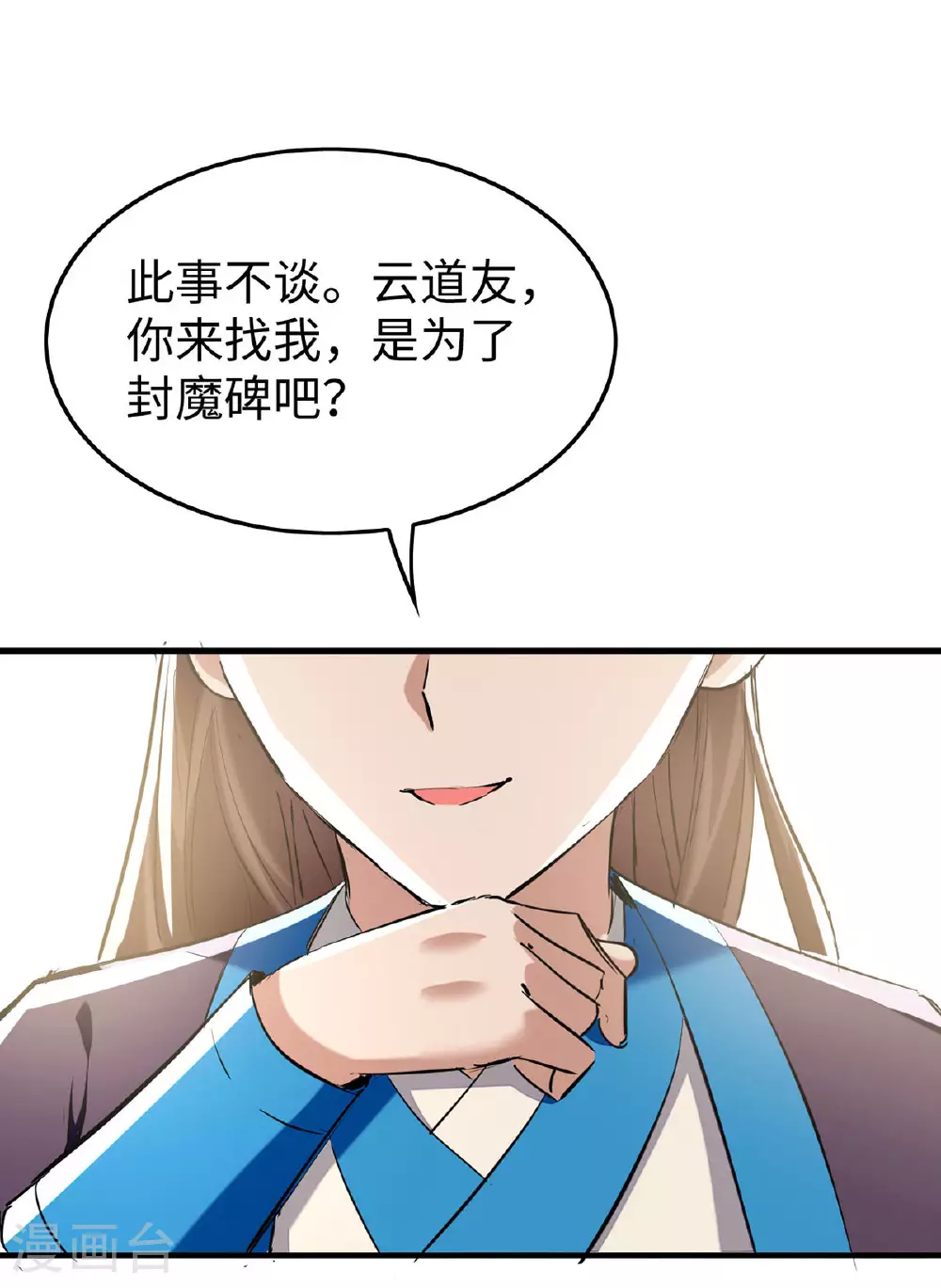 第381话 似曾相识27