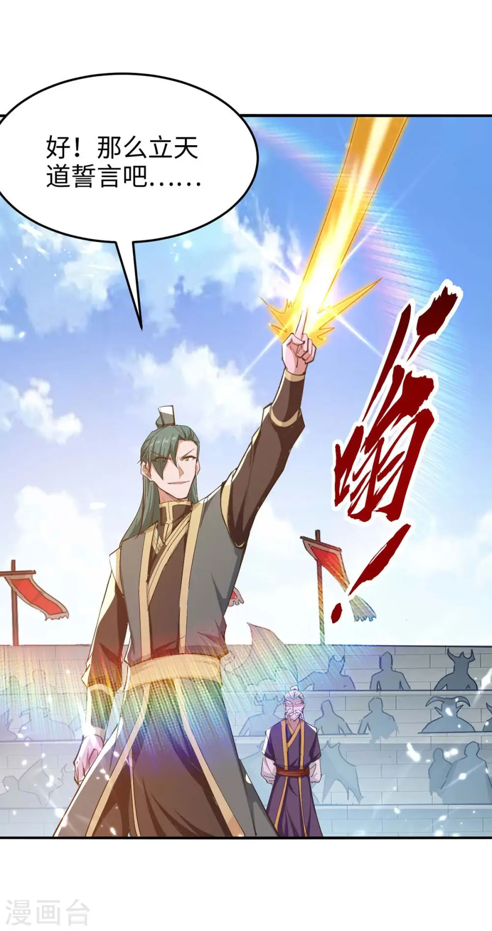 第263话 不要脸了9