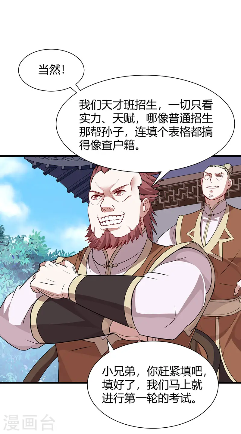 第69话 星空学院21