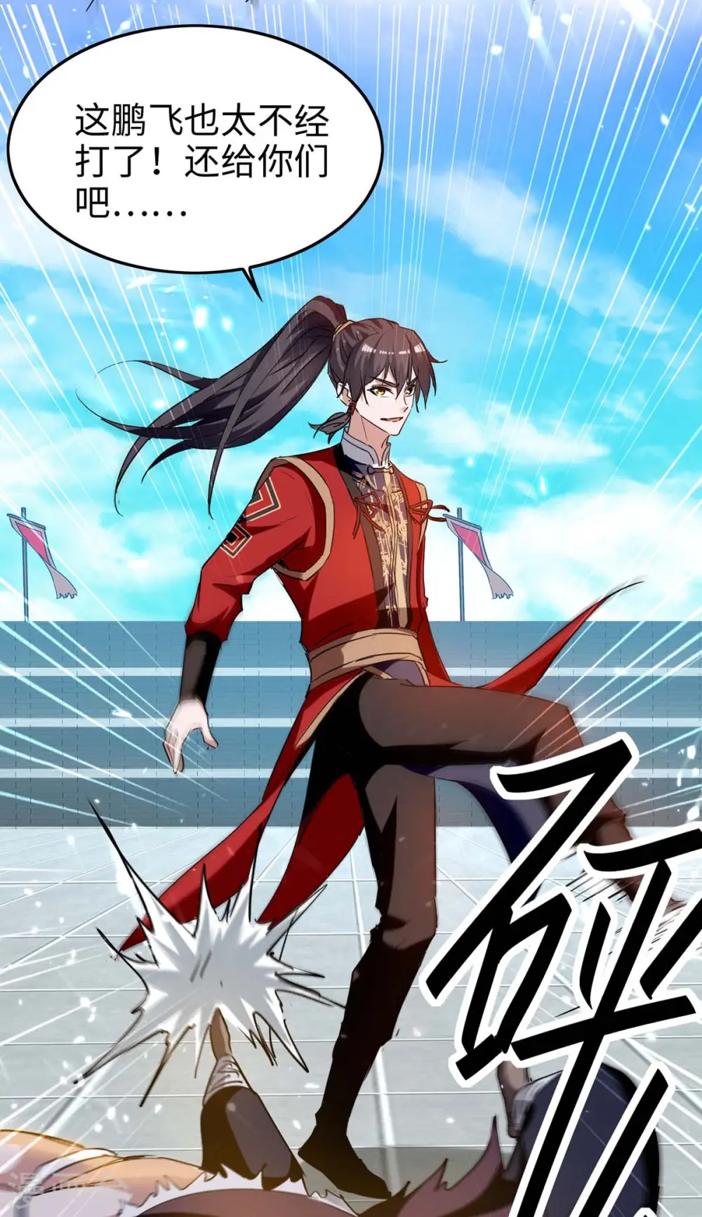 第262话 太不经打了12