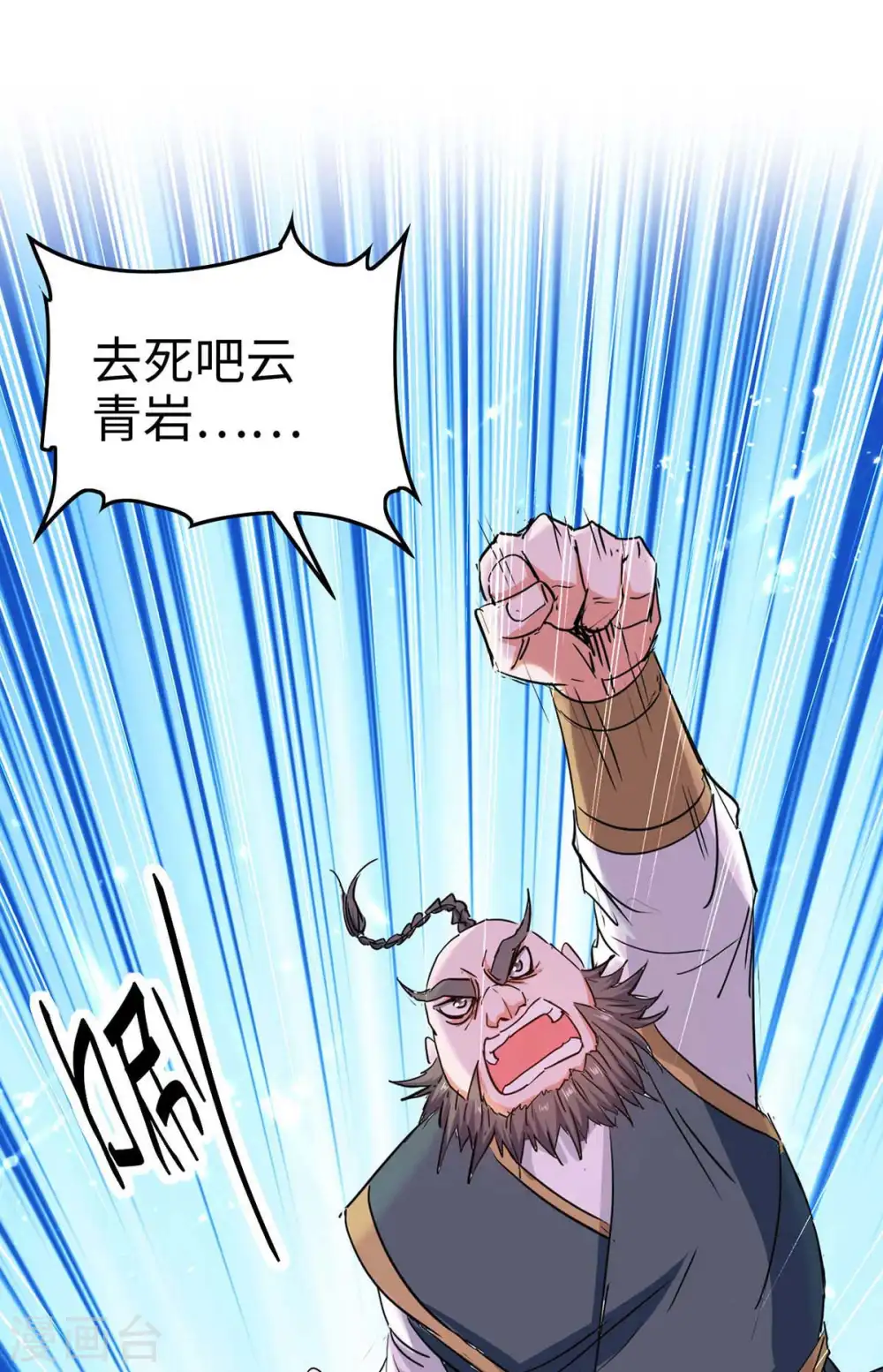 第248话 一锅端10