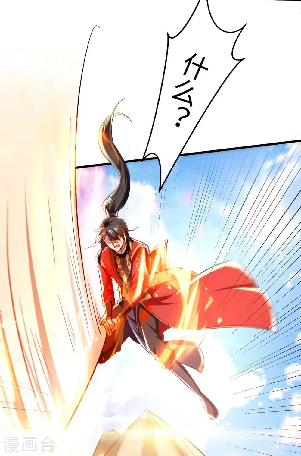 第226话 毁掉祭坛1