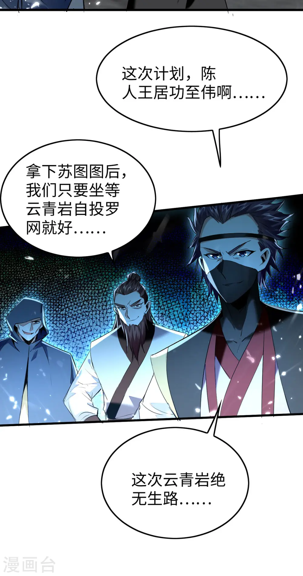 第324话 爷孙反目30