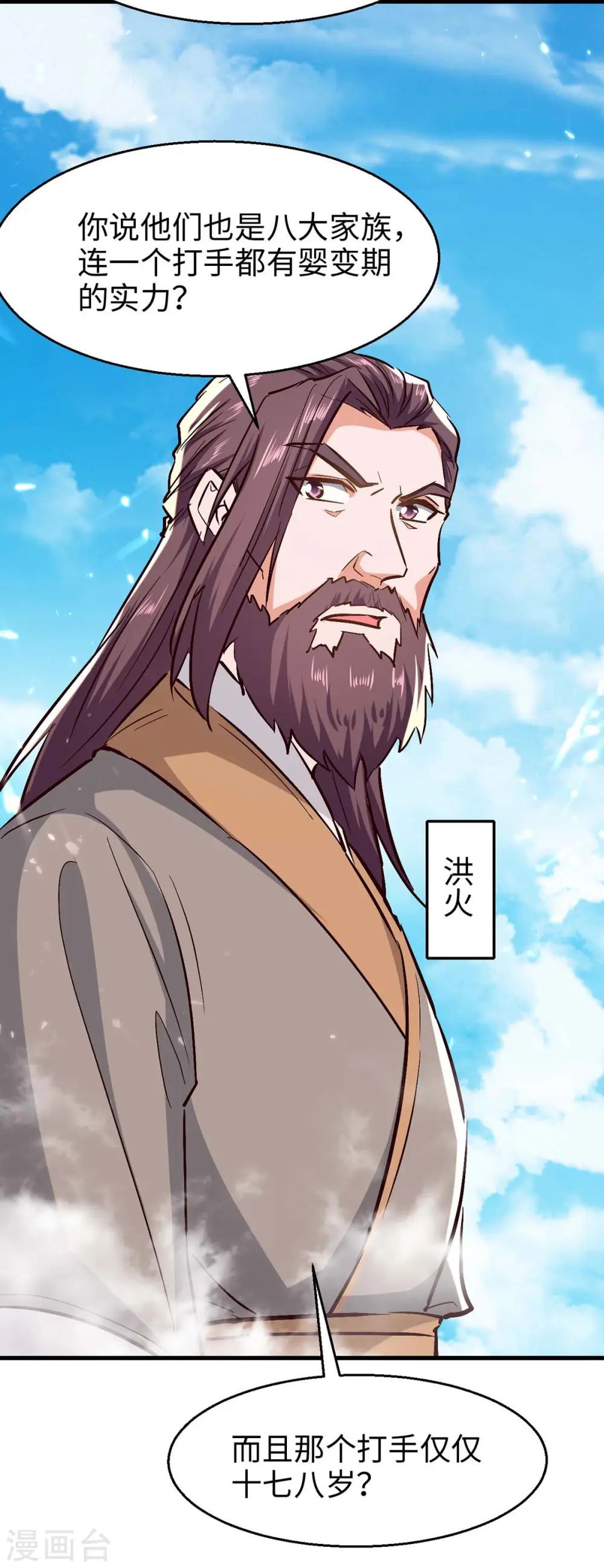 第243话 试探虚实2