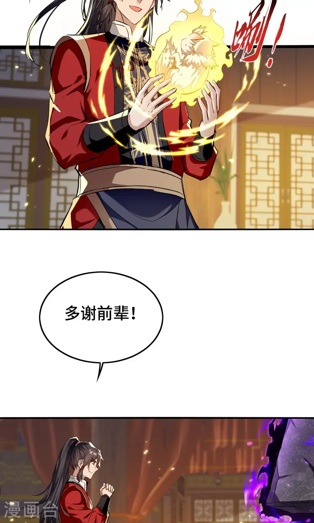 第386话 突发变故16
