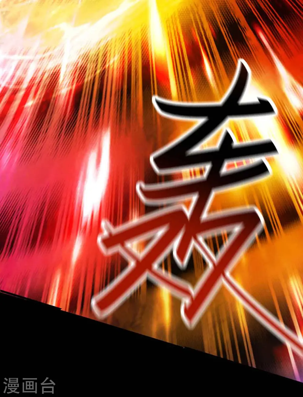 第274话 刀兵相向10