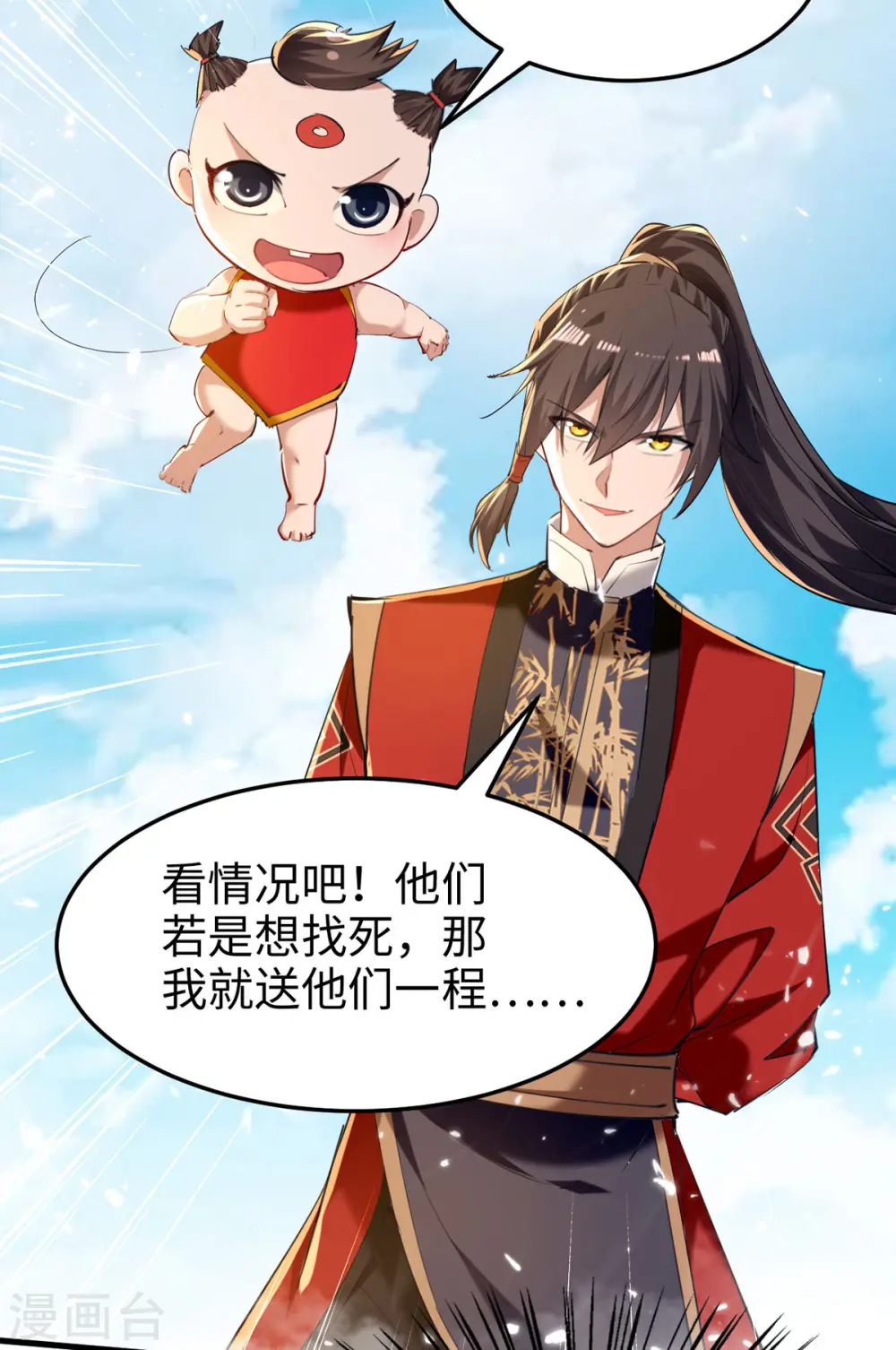 第290话 来者不善16