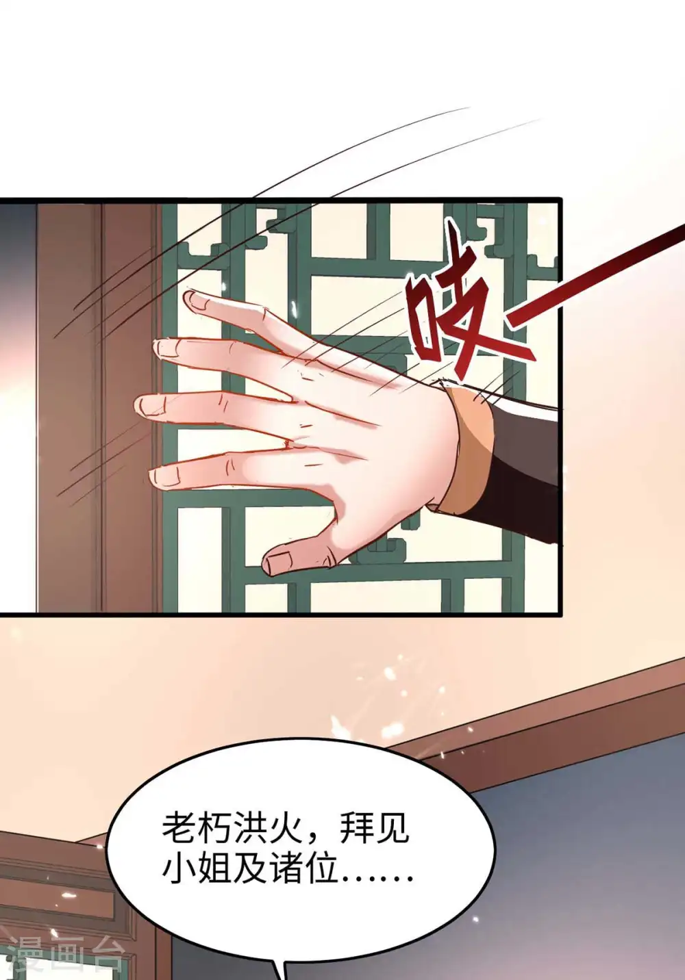 第243话 试探虚实13