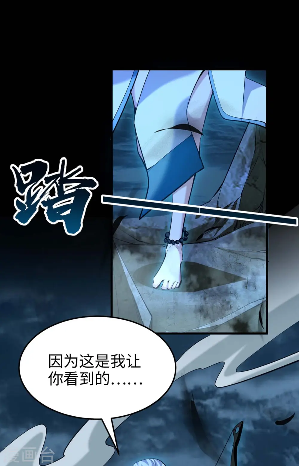 第273话 你入魔了？10