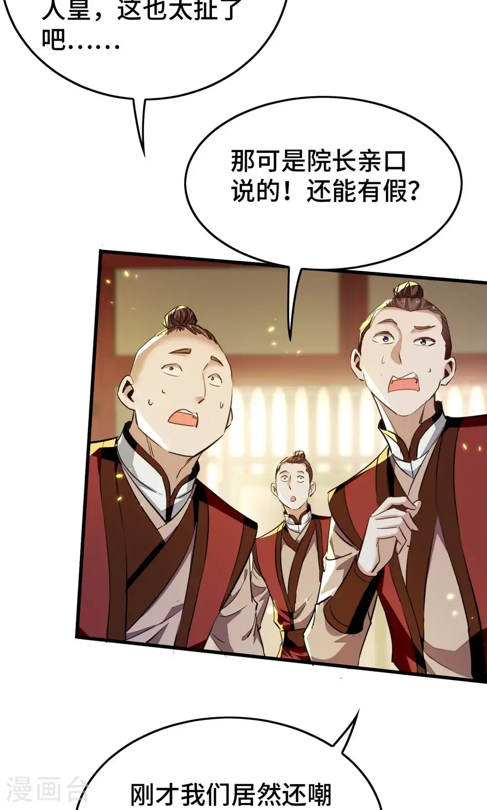 第386话 突发变故4