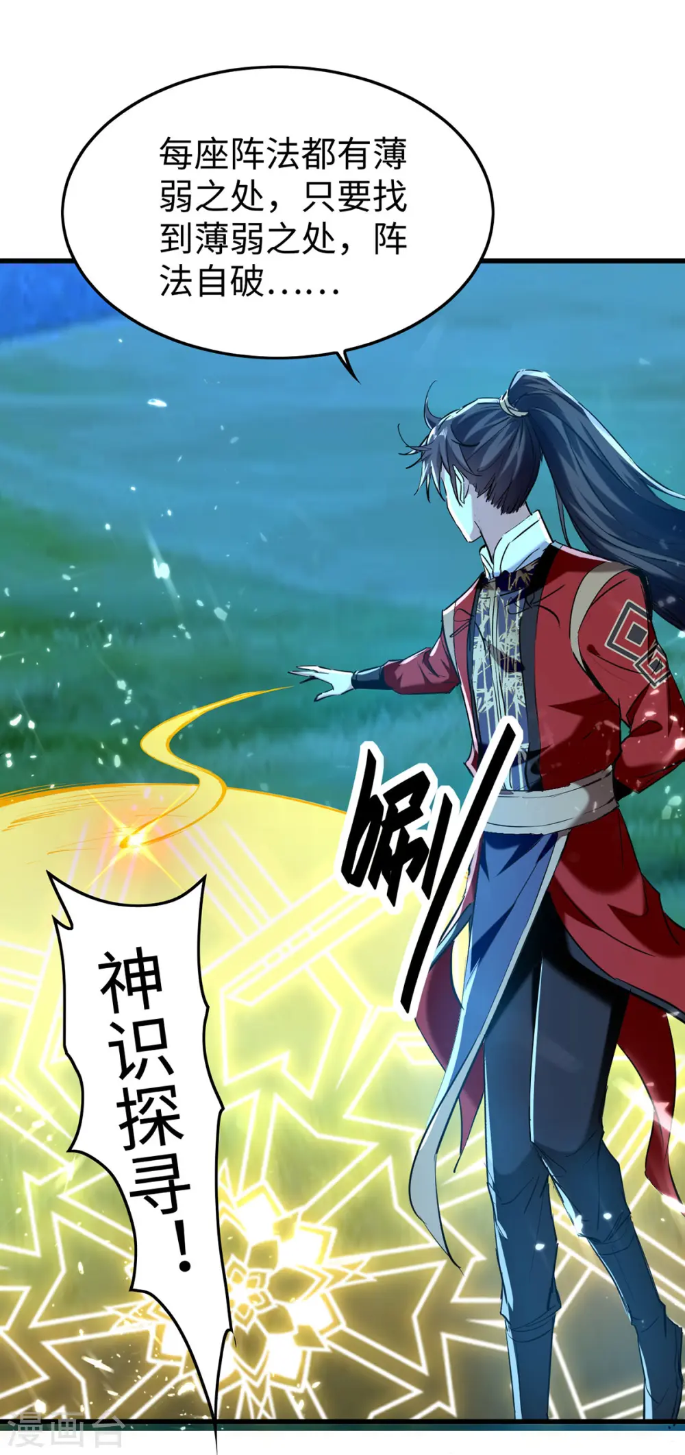第317话 极光世界18