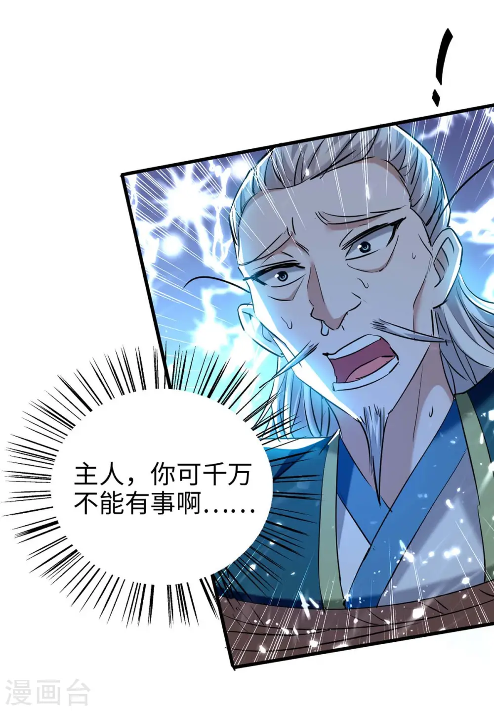 第281话 陷入阵中26