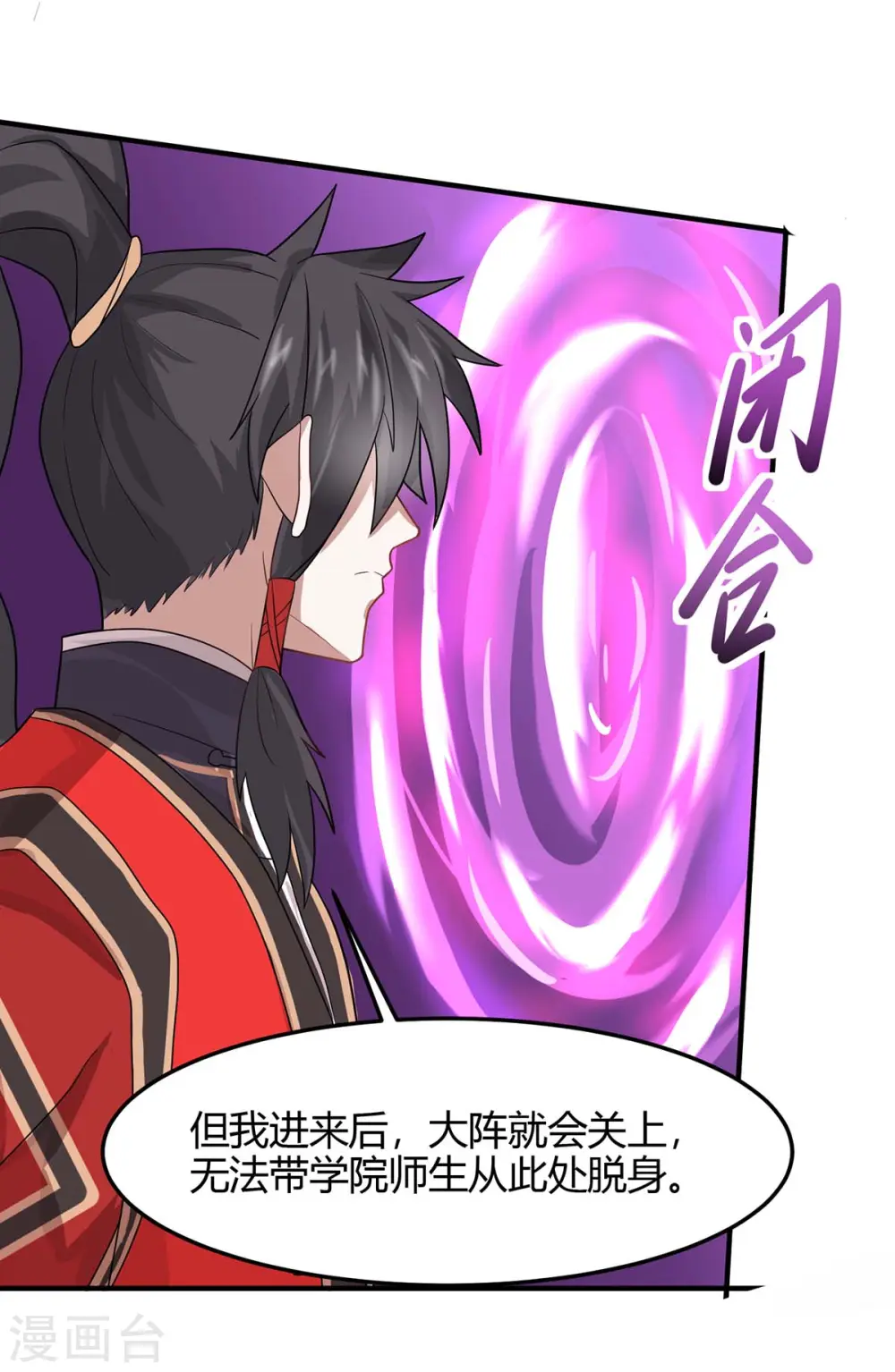 第127话 里应外合21
