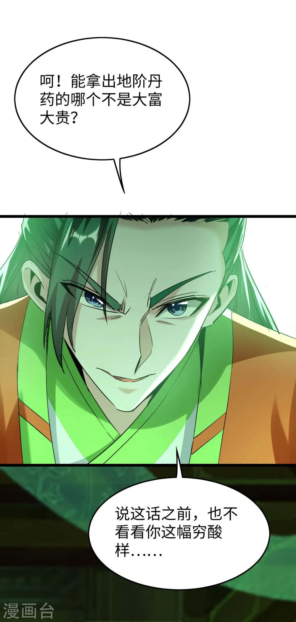 第349话 真金不怕火炼11