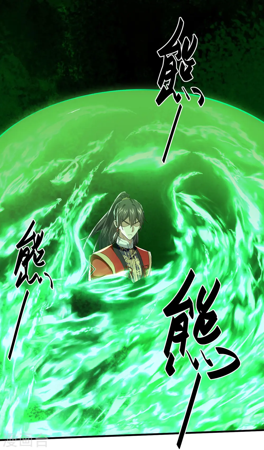 第370话 青莲地心火10