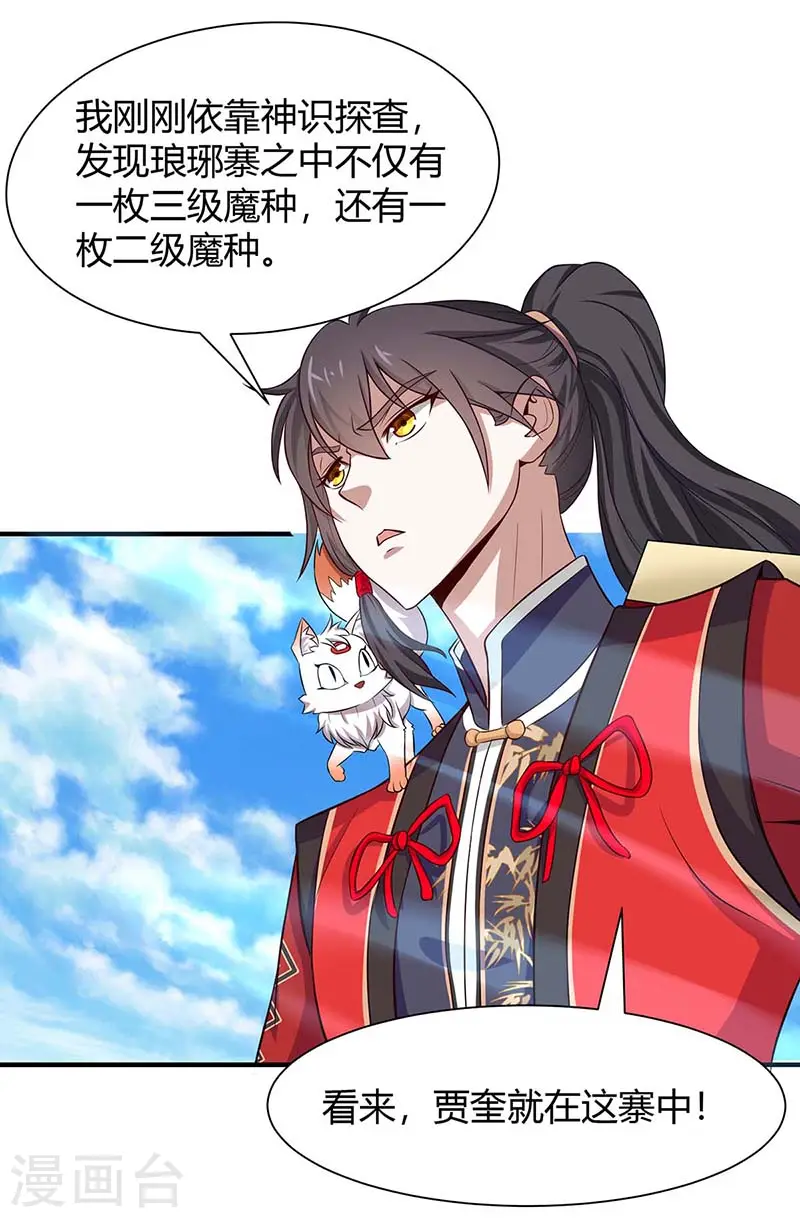 第88话 琅琊寨9