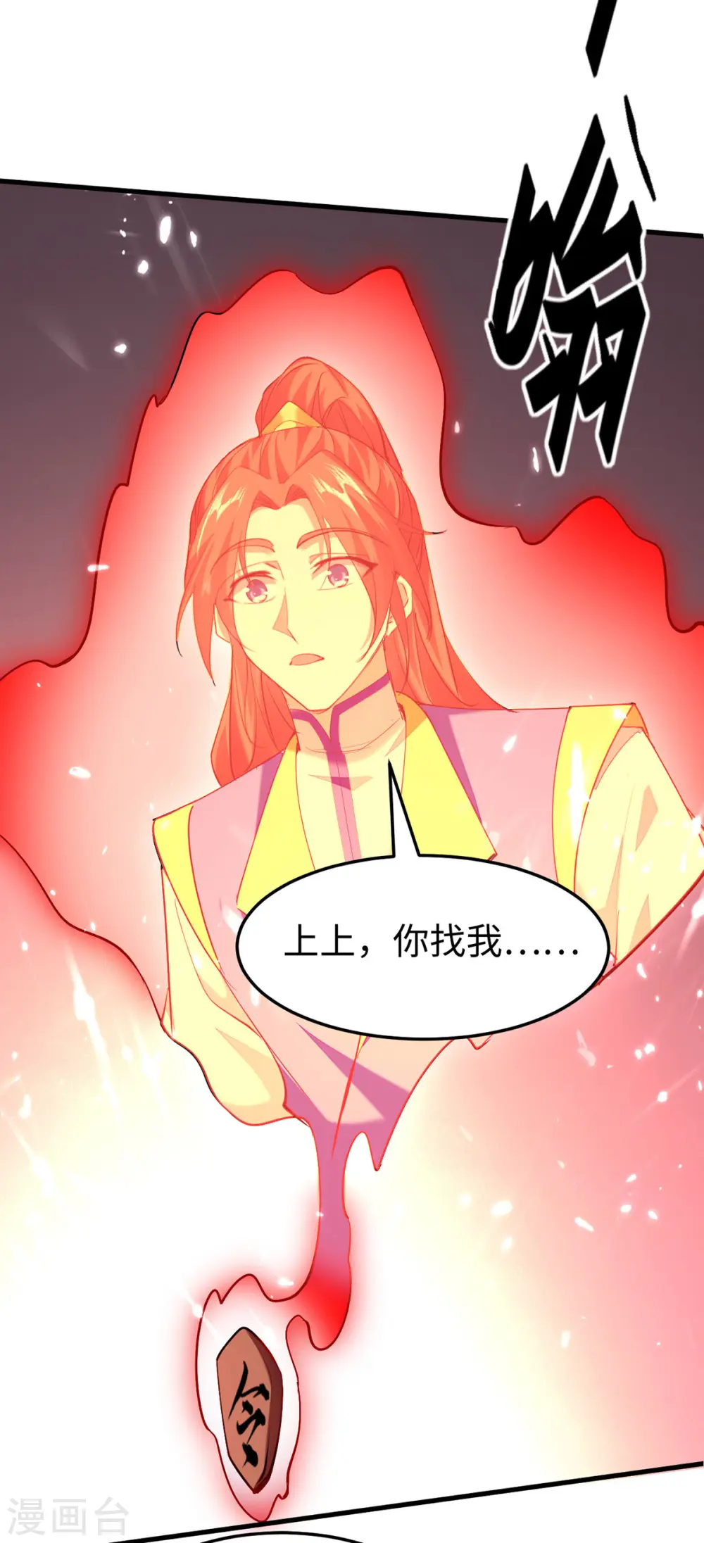 第324话 爷孙反目19