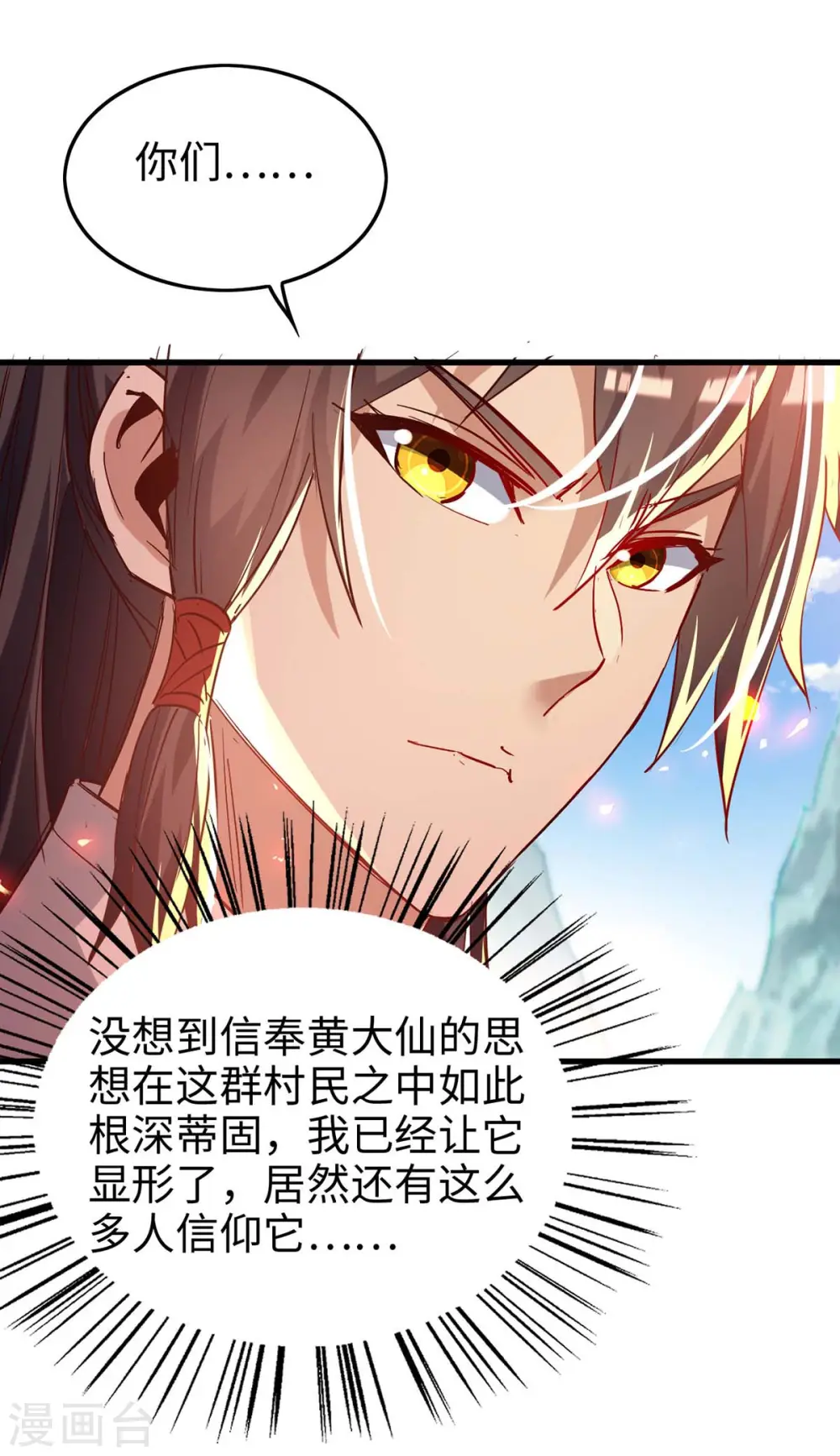 第227话 愚蠢的信徒2
